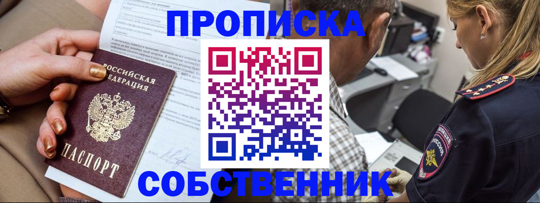 миграционный учет в Россоши