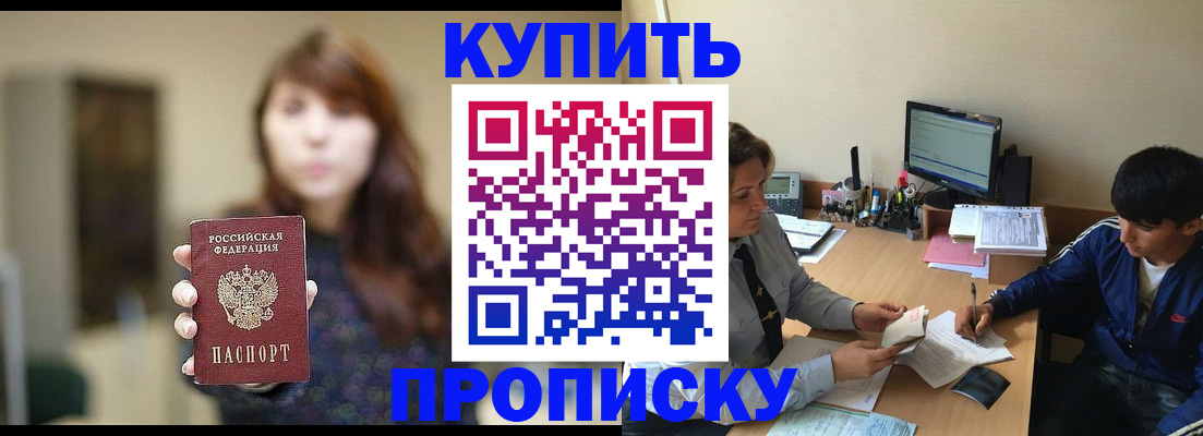 временная регистрация госуслуги в Россоши